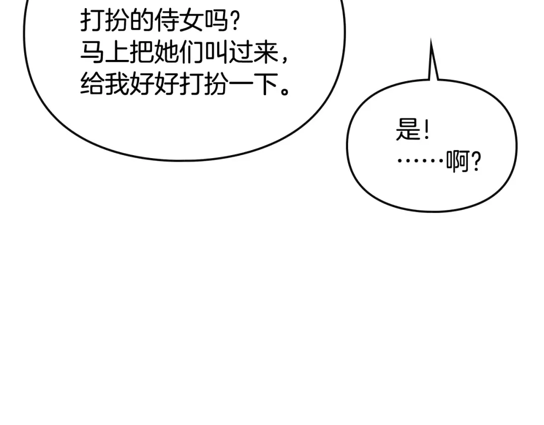 第45话 靠山 第65页