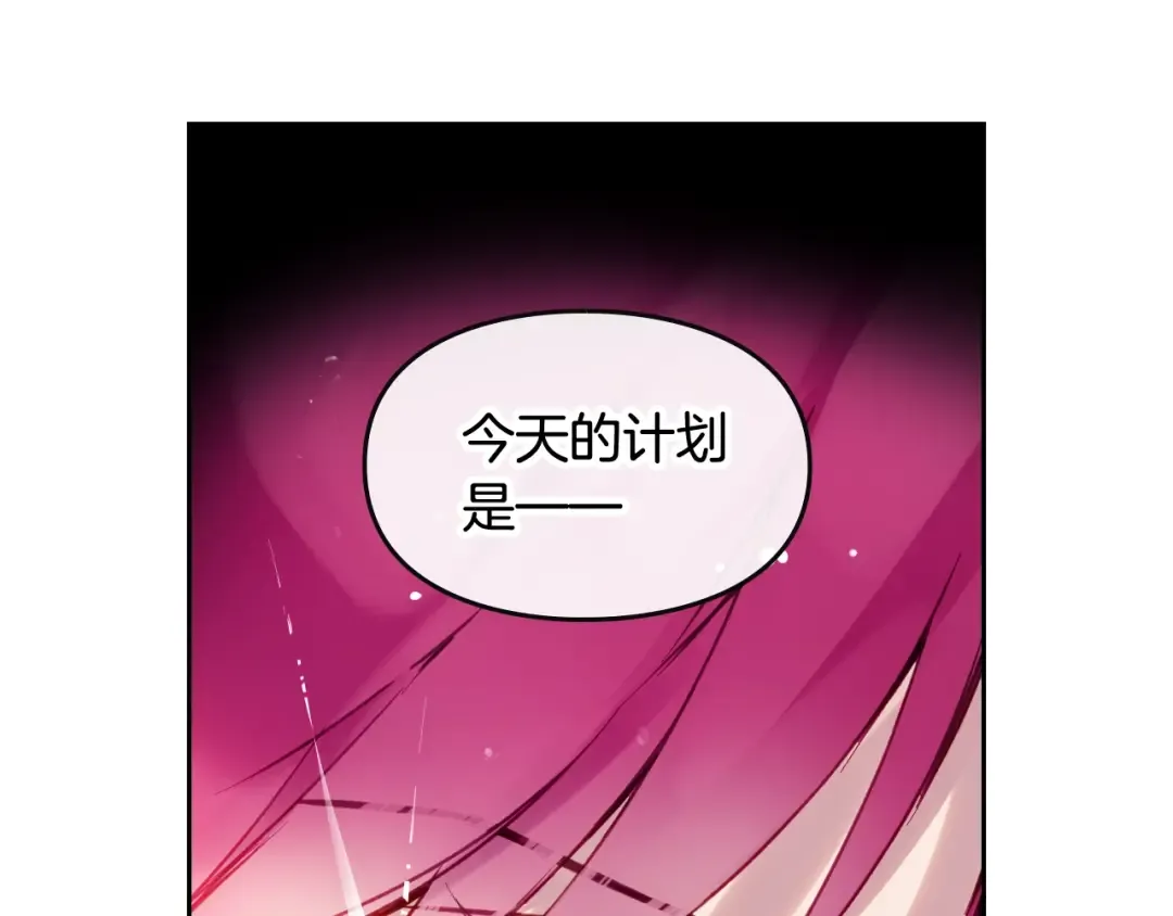 第45话 靠山 第66页