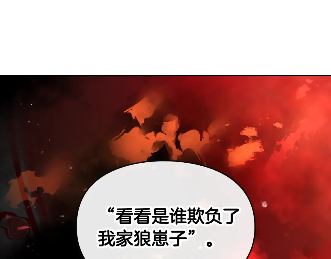 第45话 靠山 第68页
