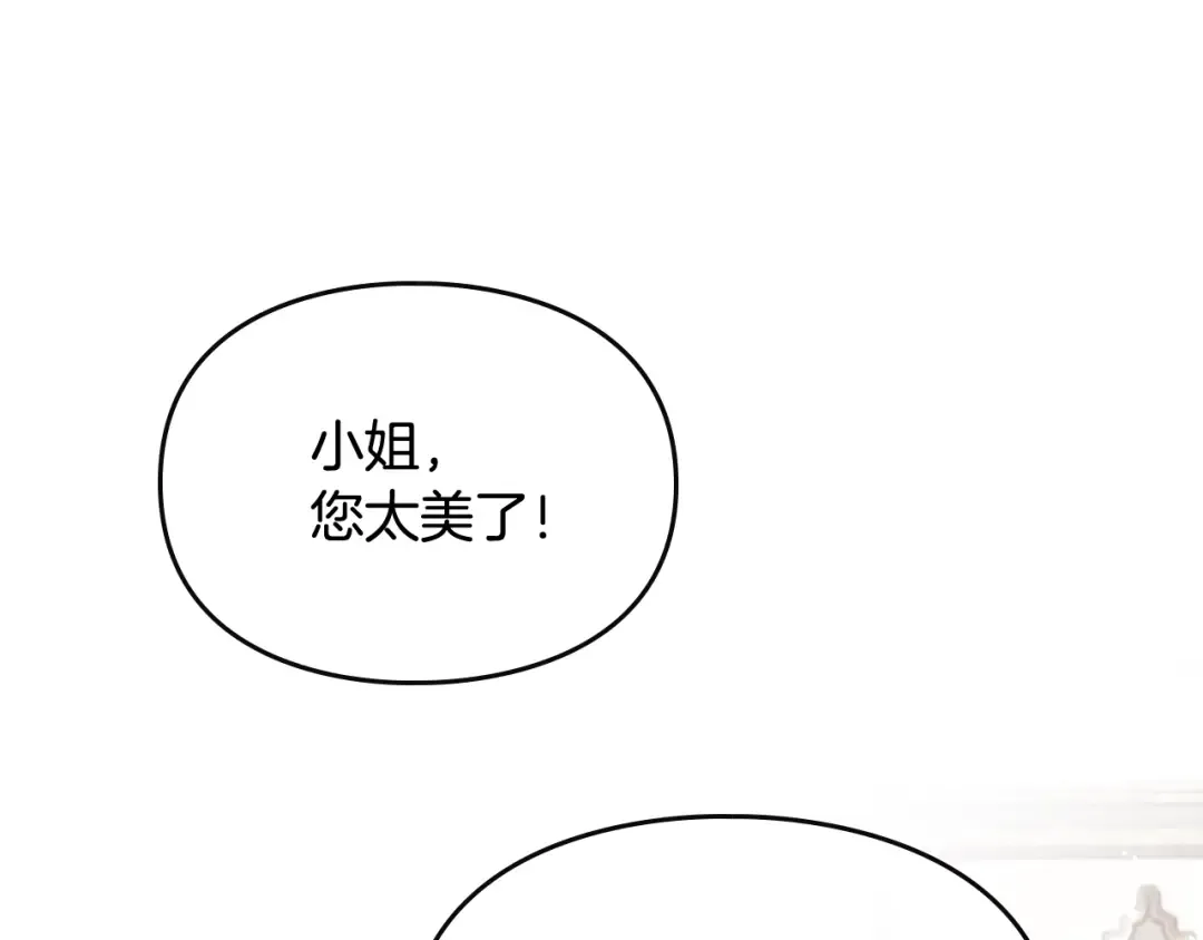 第45话 靠山 第70页