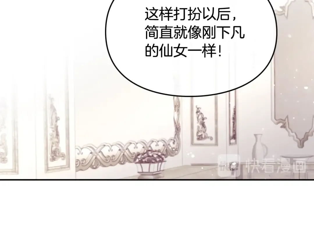 第45话 靠山 第71页