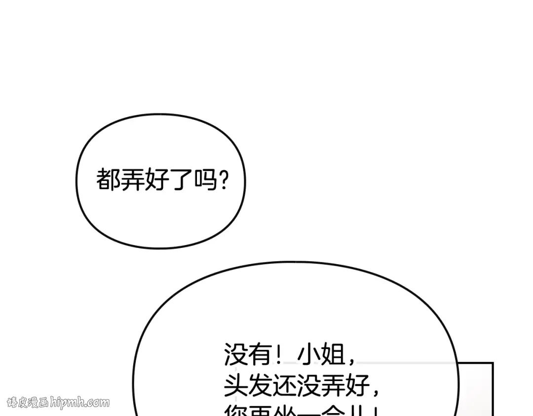 第45话 靠山 第72页