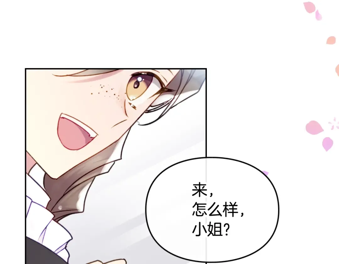第45话 靠山 第74页
