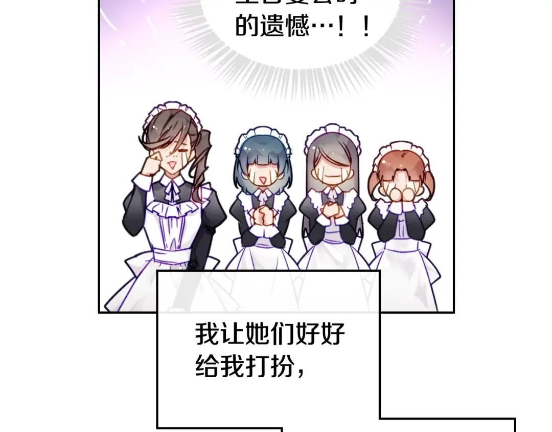 第45话 靠山 第82页