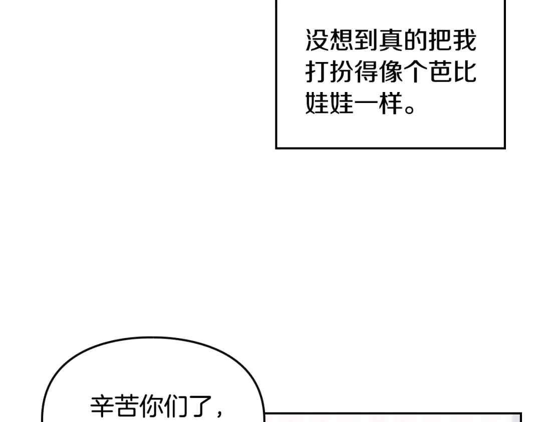 第45话 靠山 第83页