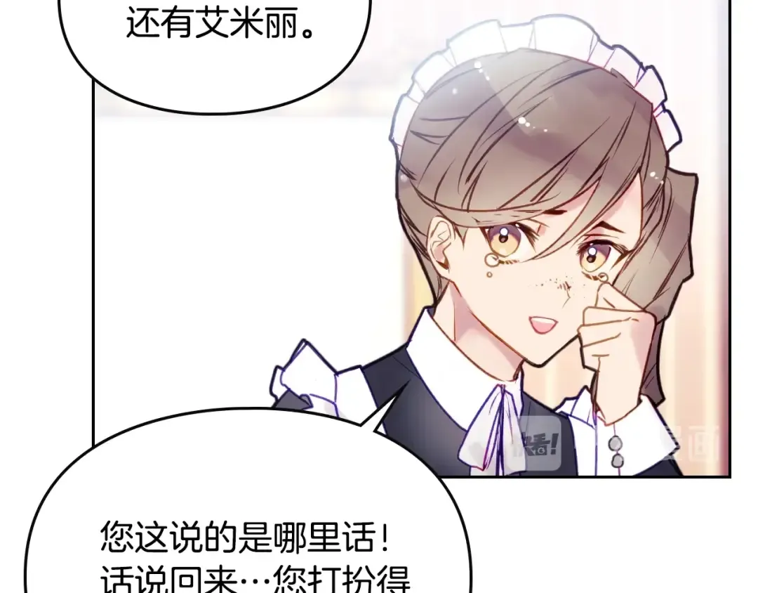 第45话 靠山 第84页