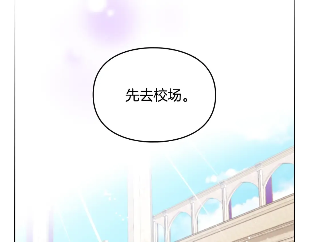 第45话 靠山 第87页