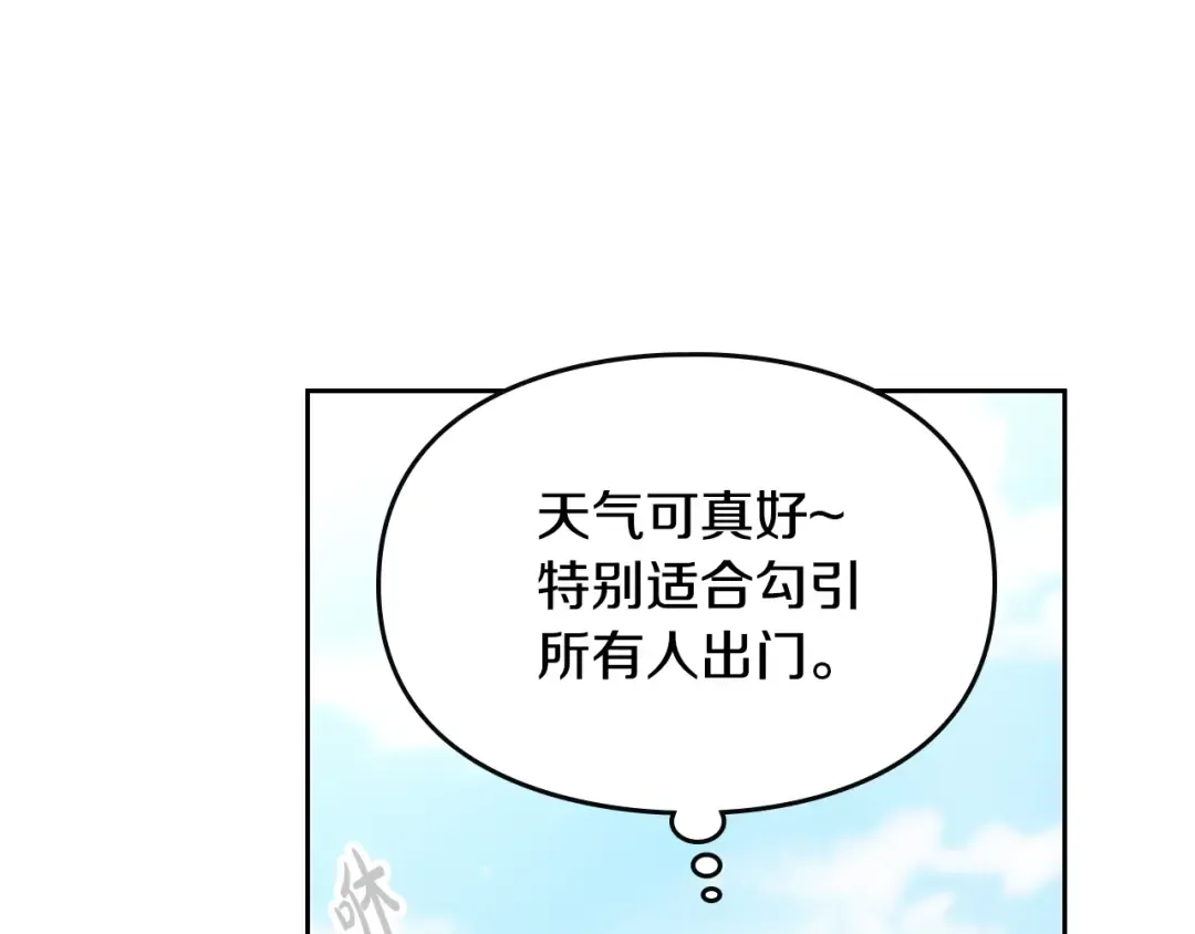 第45话 靠山 第89页