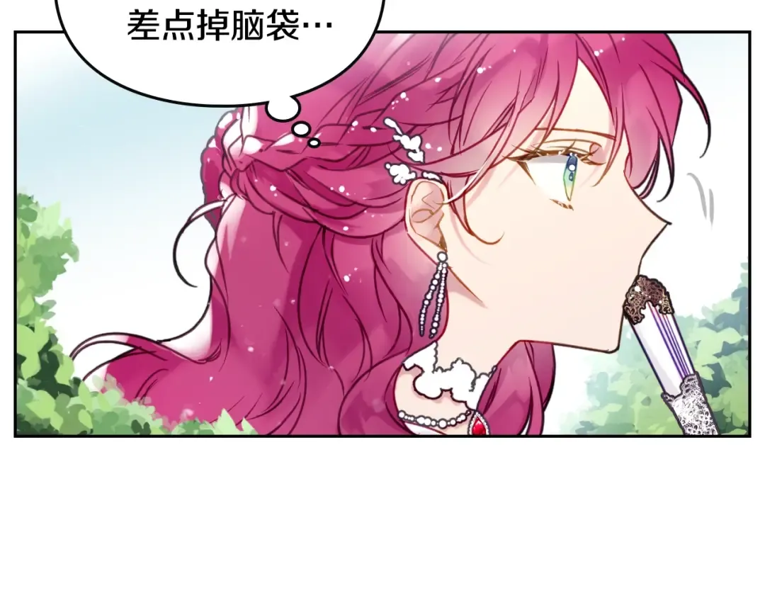 第45话 靠山 第92页