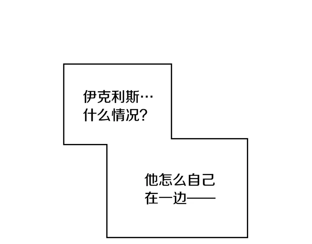 第45话 靠山 第93页