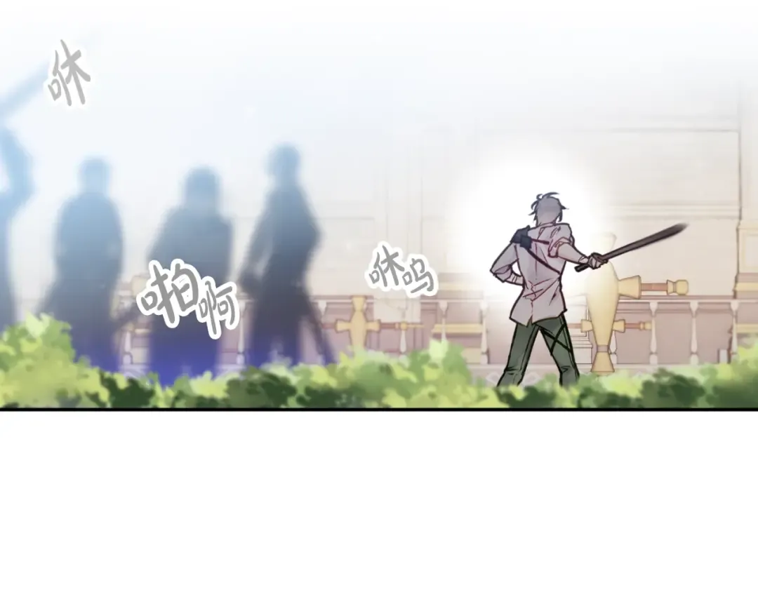 第45话 靠山 第94页