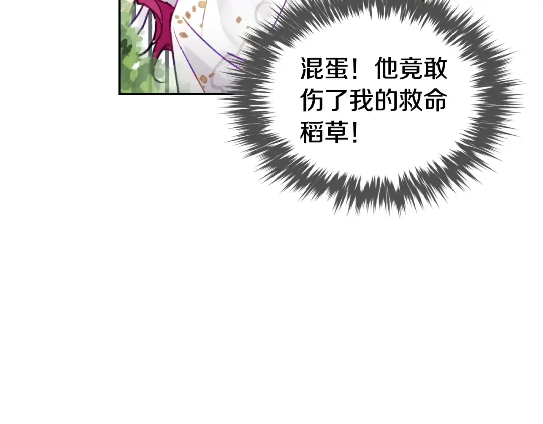 第45话 靠山 第110页