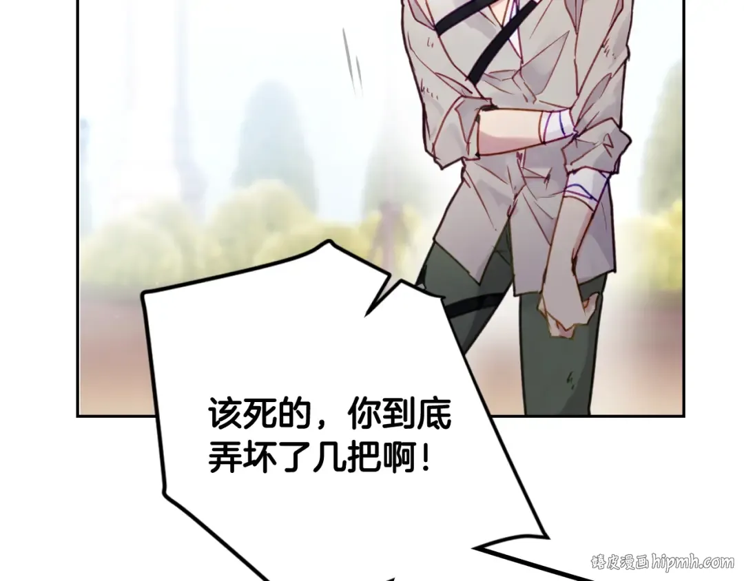 第45话 靠山 第112页