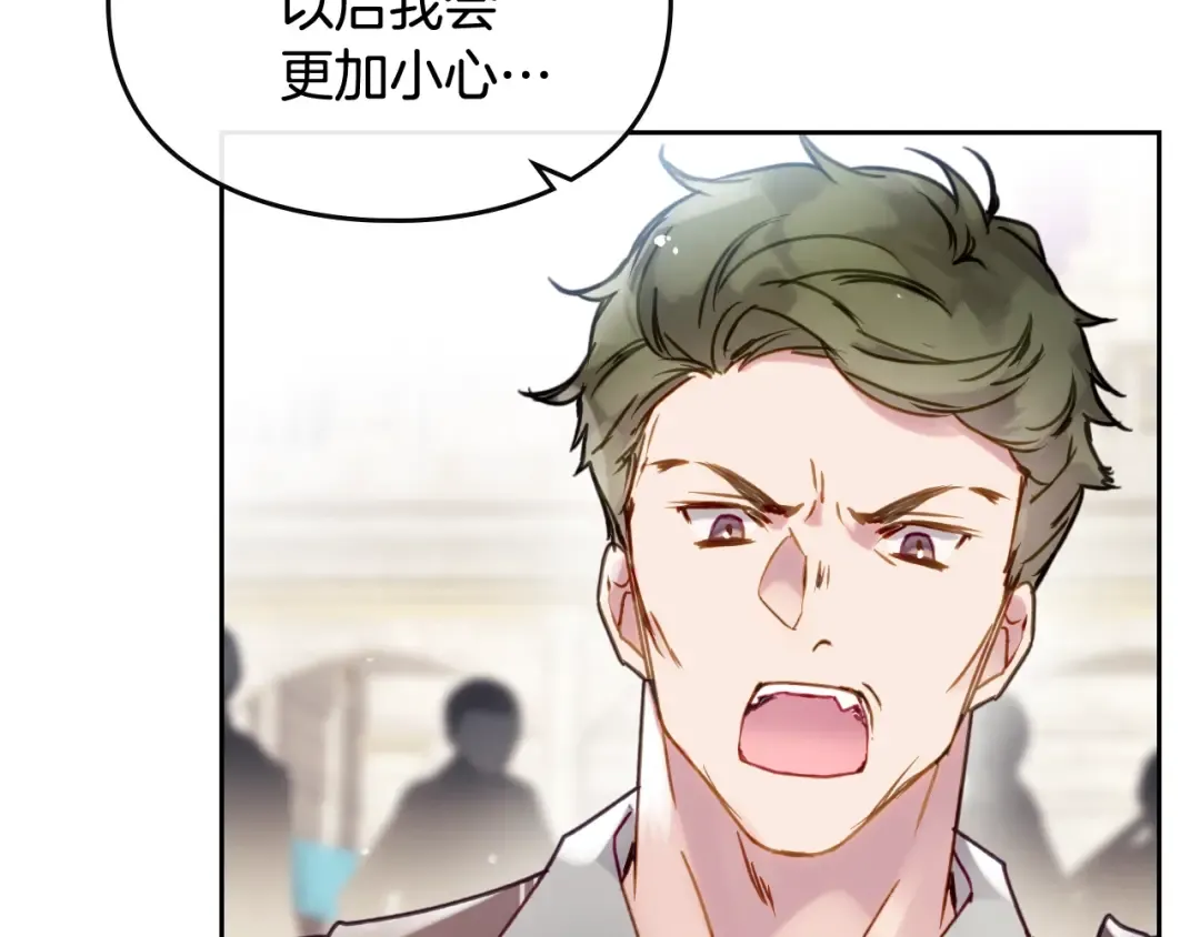 第45话 靠山 第114页