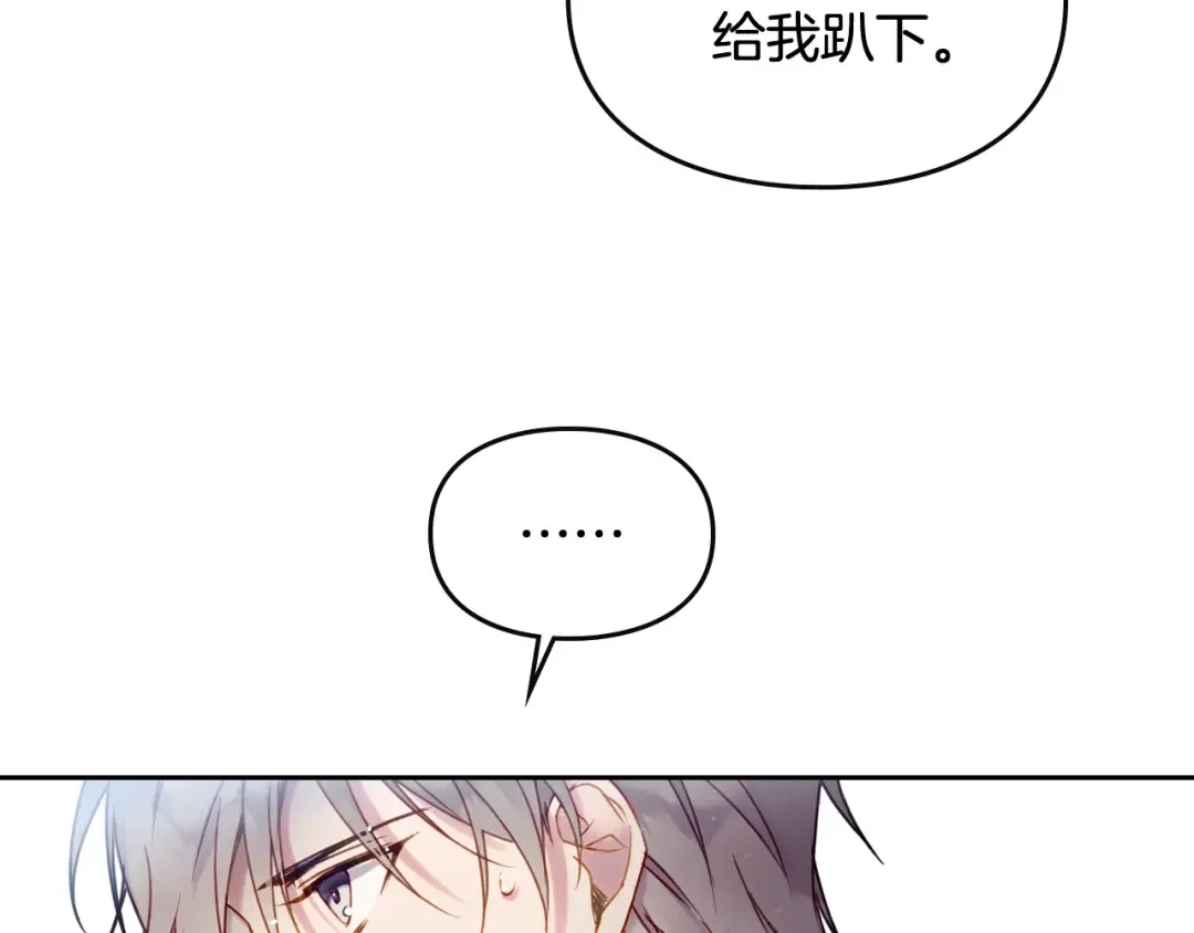 第45话 靠山 第116页