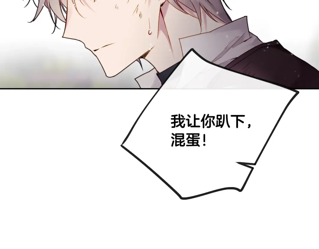 第45话 靠山 第117页