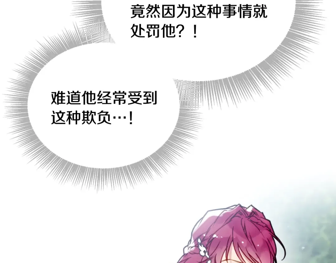 第45话 靠山 第119页