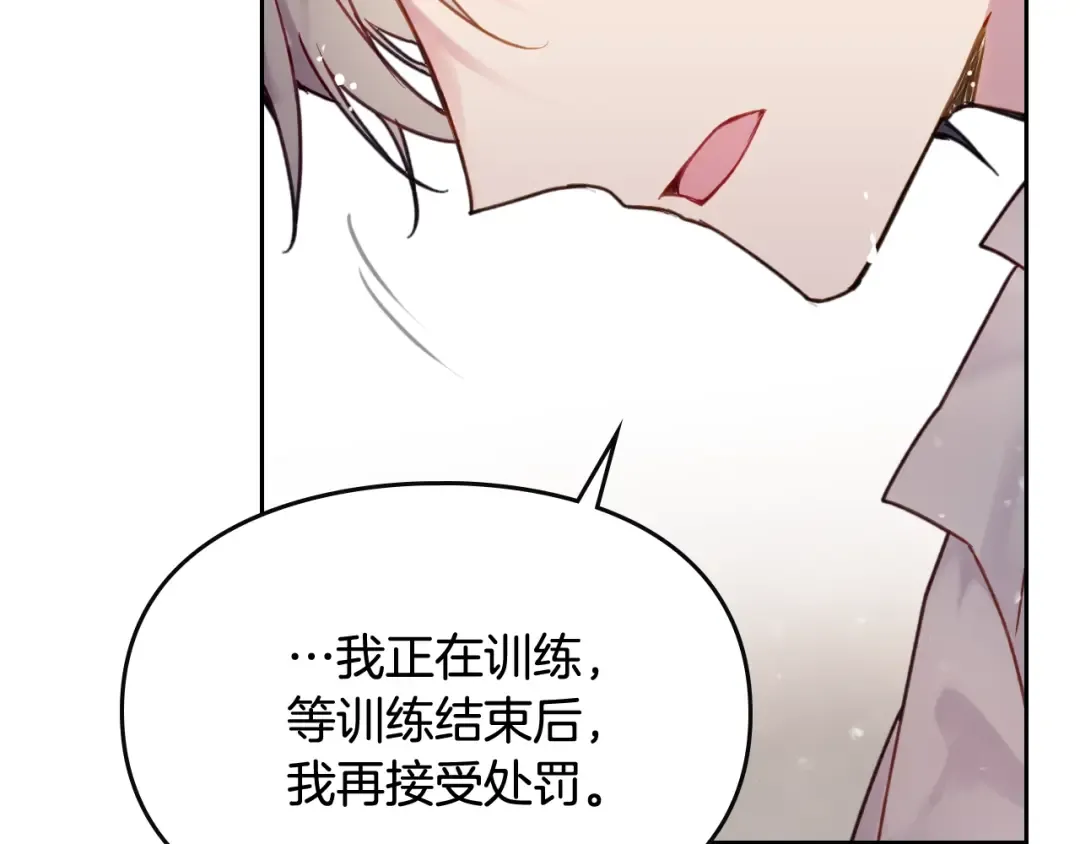 第45话 靠山 第122页