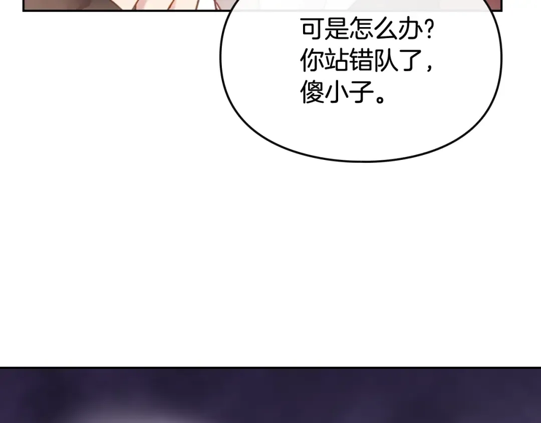 第45话 靠山 第126页