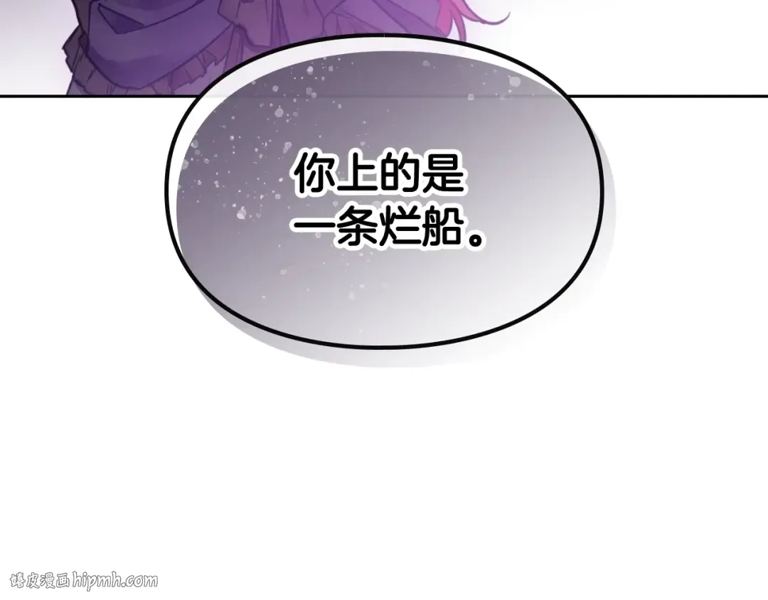 第45话 靠山 第128页