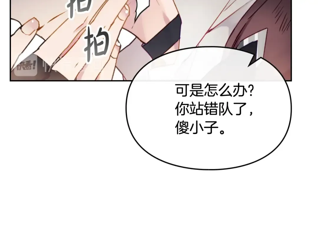 第46话 杀意 第2页