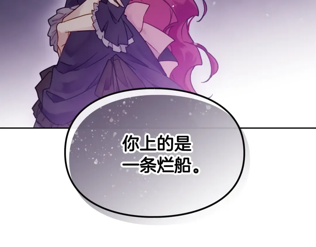 第46话 杀意 第4页