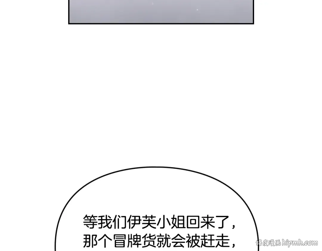 第46话 杀意 第8页