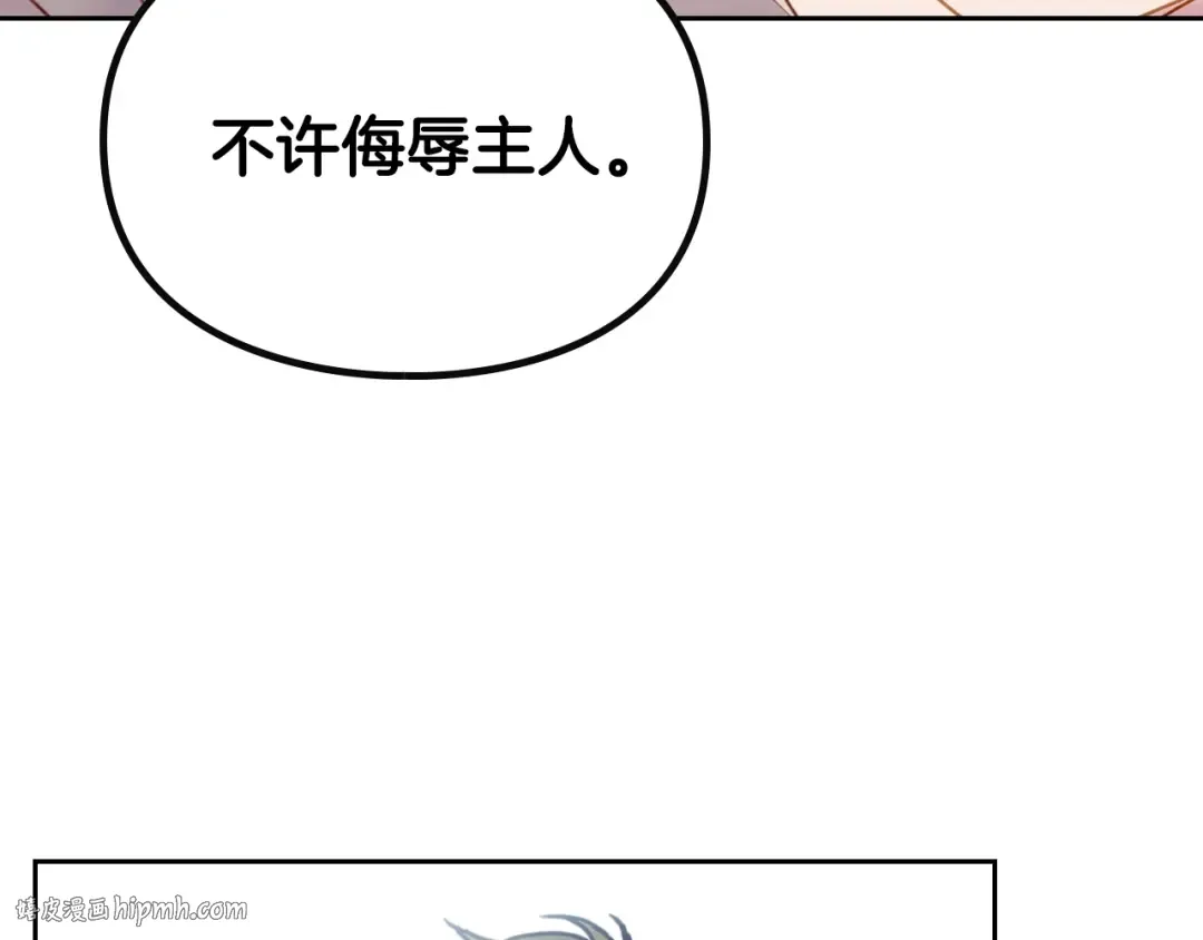 第46话 杀意 第16页