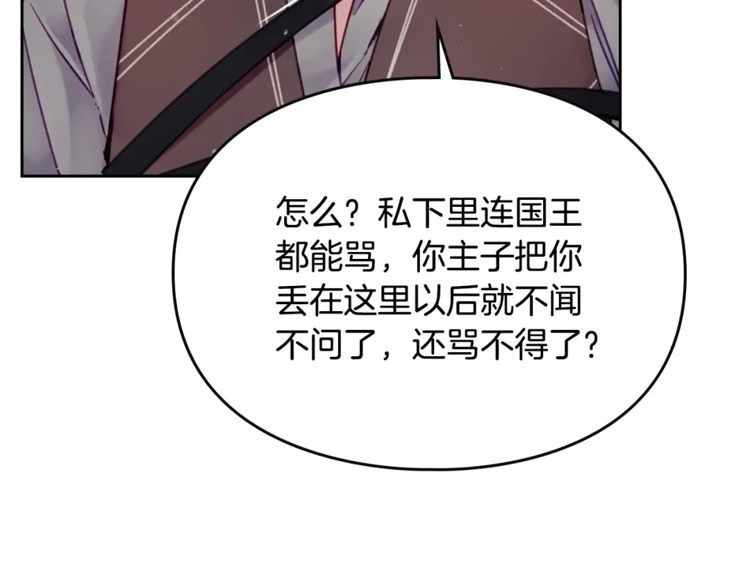 第46话 杀意 第18页