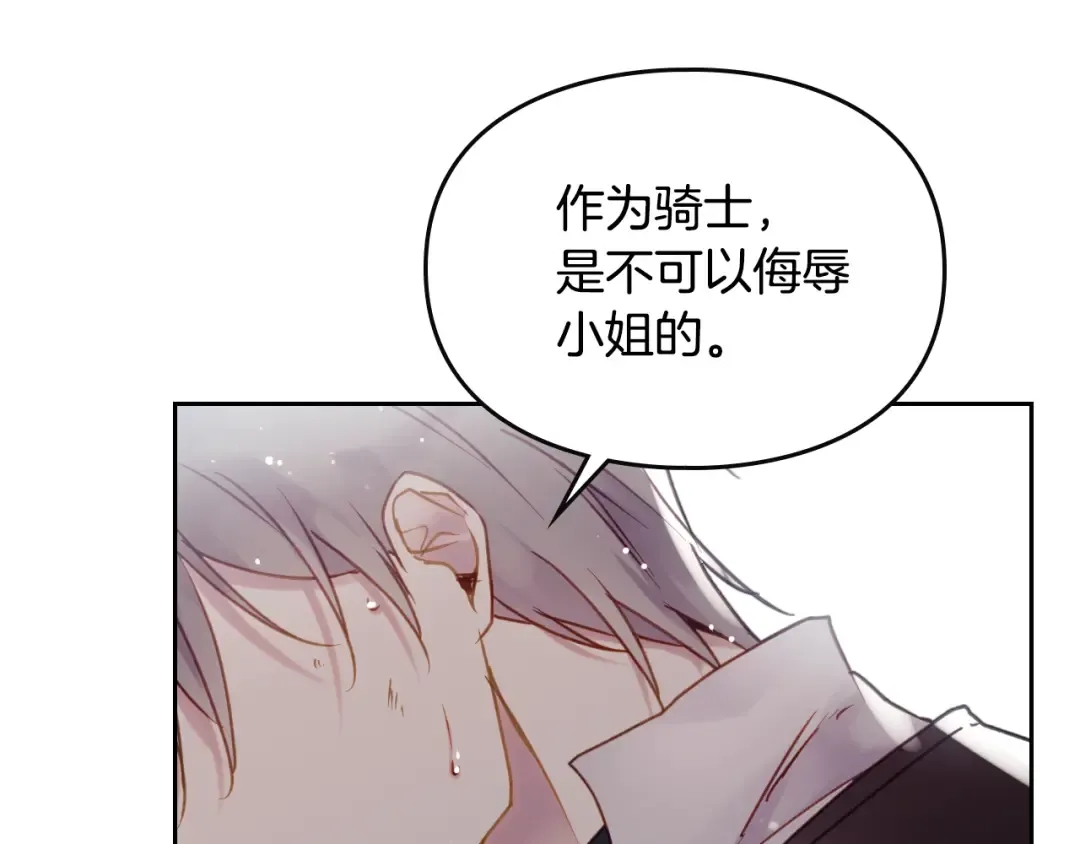 第46话 杀意 第19页