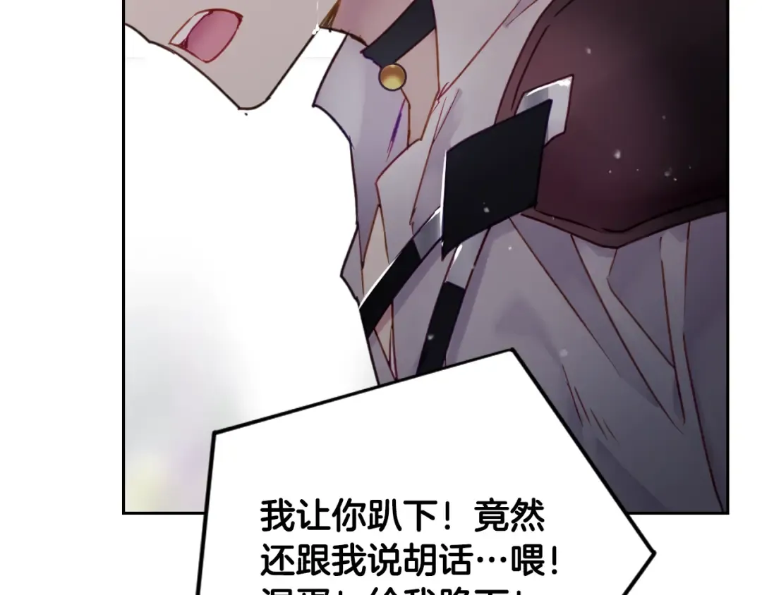 第46话 杀意 第20页
