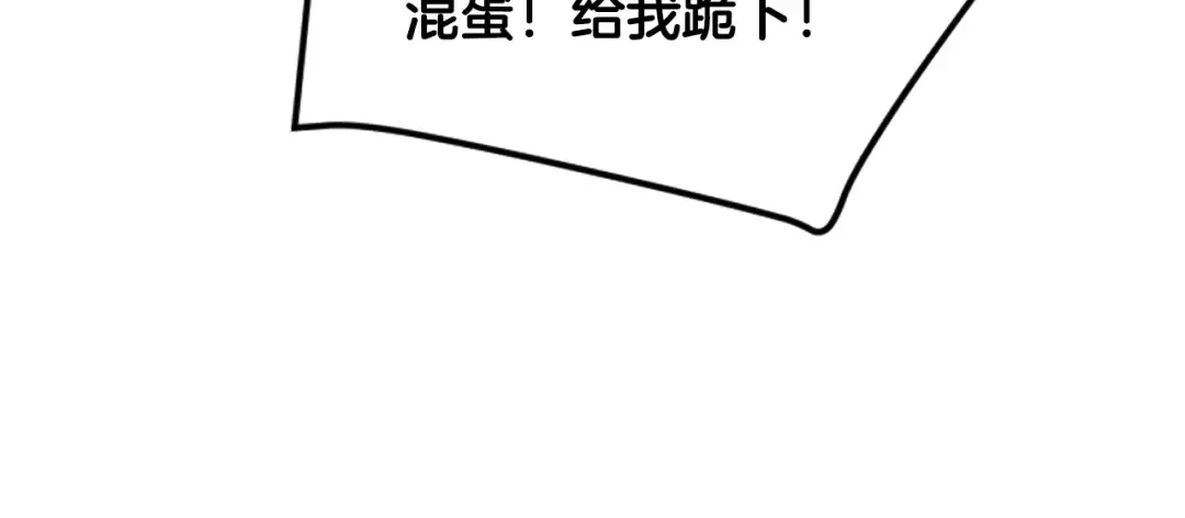 第46话 杀意 第21页