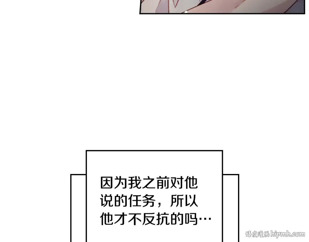第46话 杀意 第24页