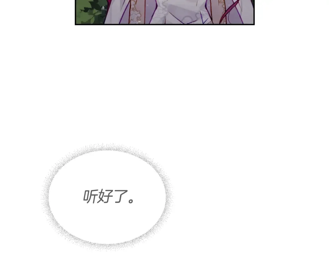 第46话 杀意 第26页