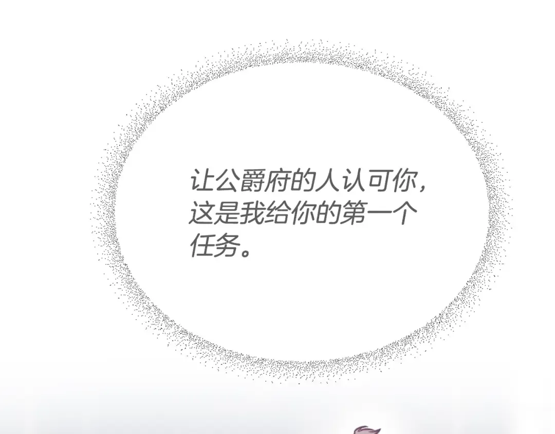 第46话 杀意 第27页