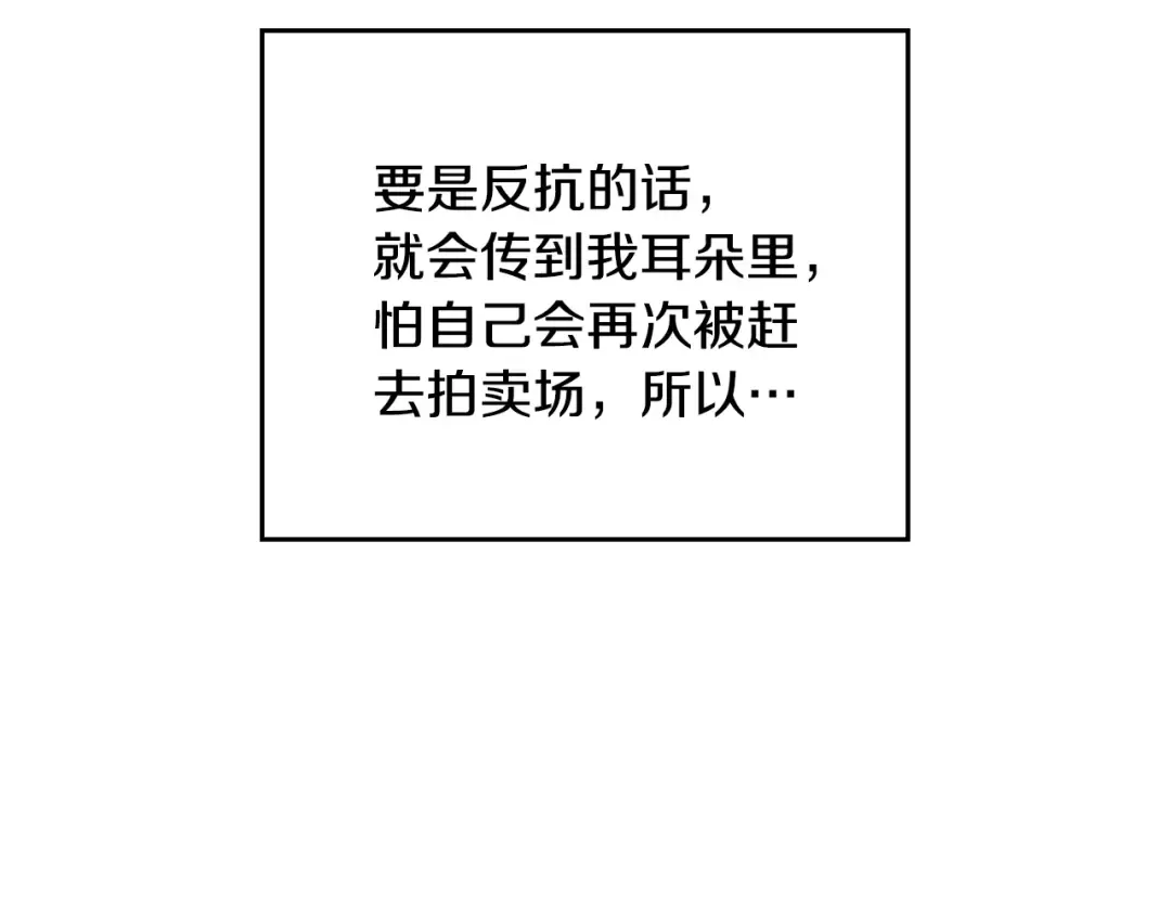 第46话 杀意 第29页