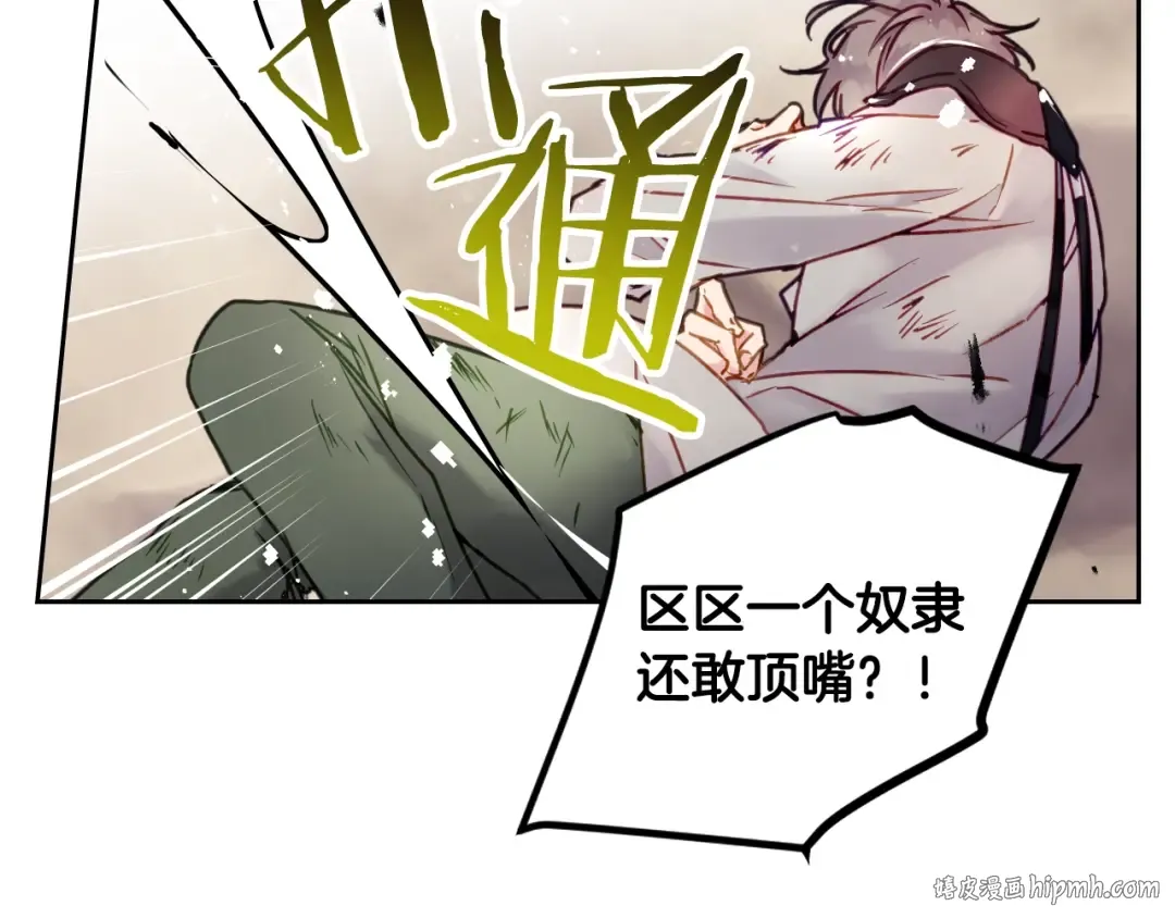 第46话 杀意 第32页
