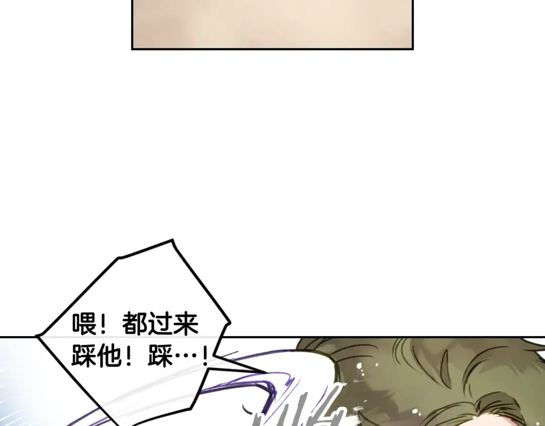 第46话 杀意 第36页