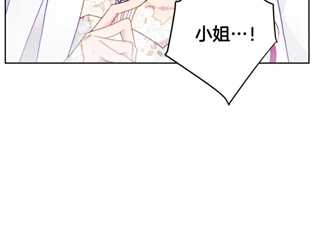 第46话 杀意 第44页