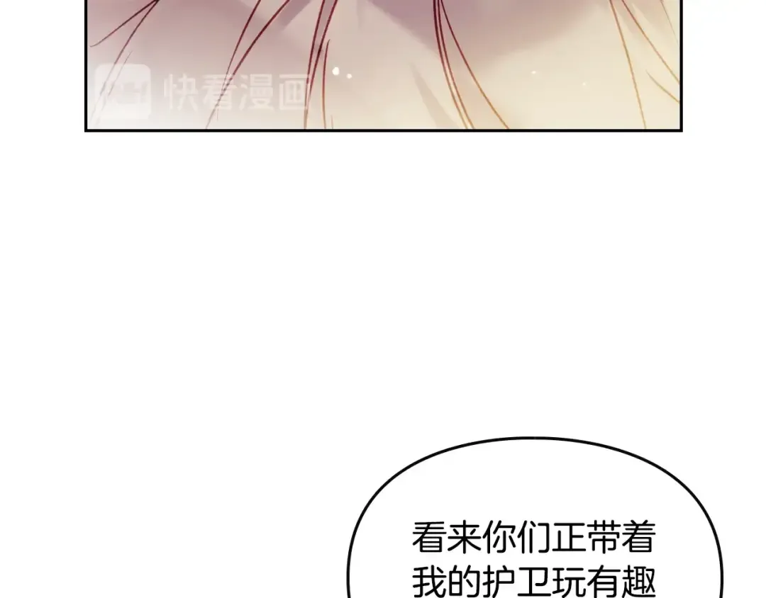第46话 杀意 第49页