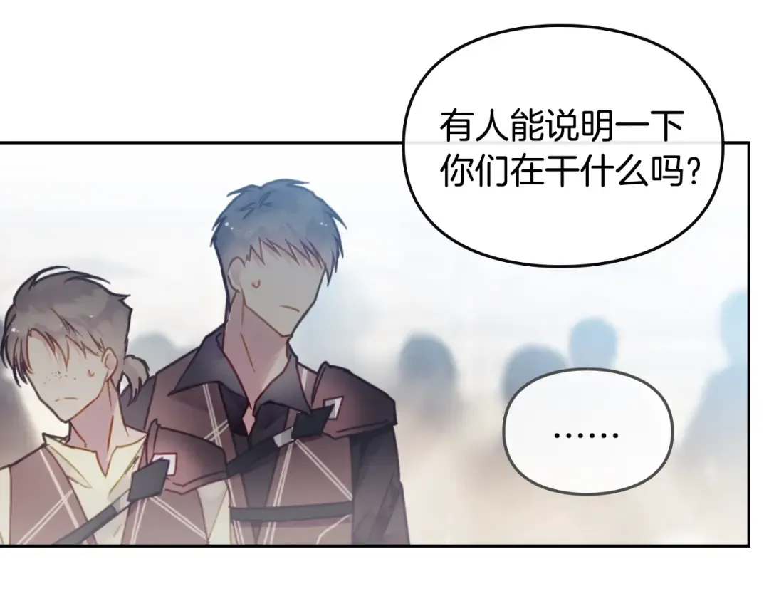 第46话 杀意 第51页