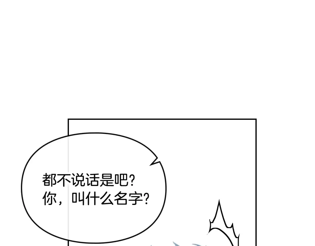 第46话 杀意 第53页