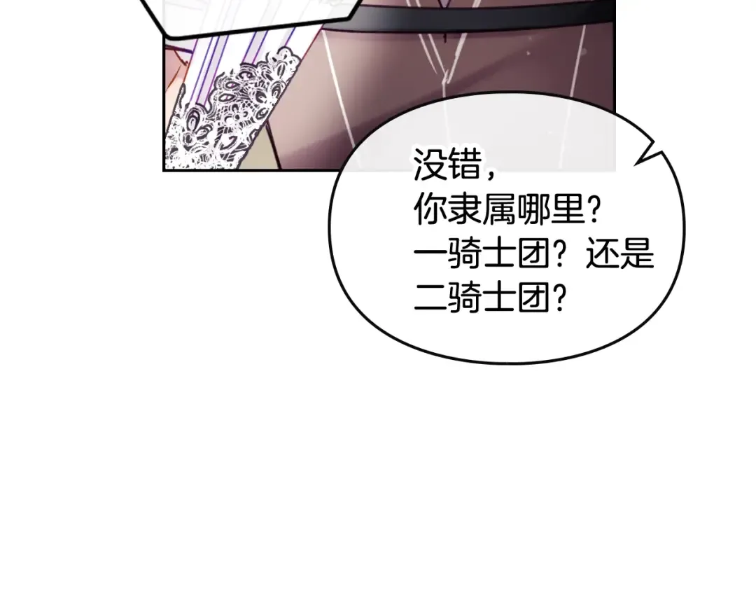 第46话 杀意 第55页