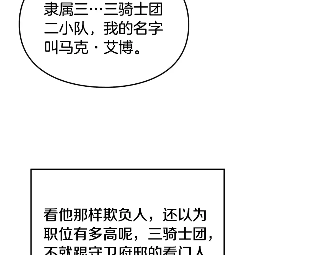 第46话 杀意 第57页