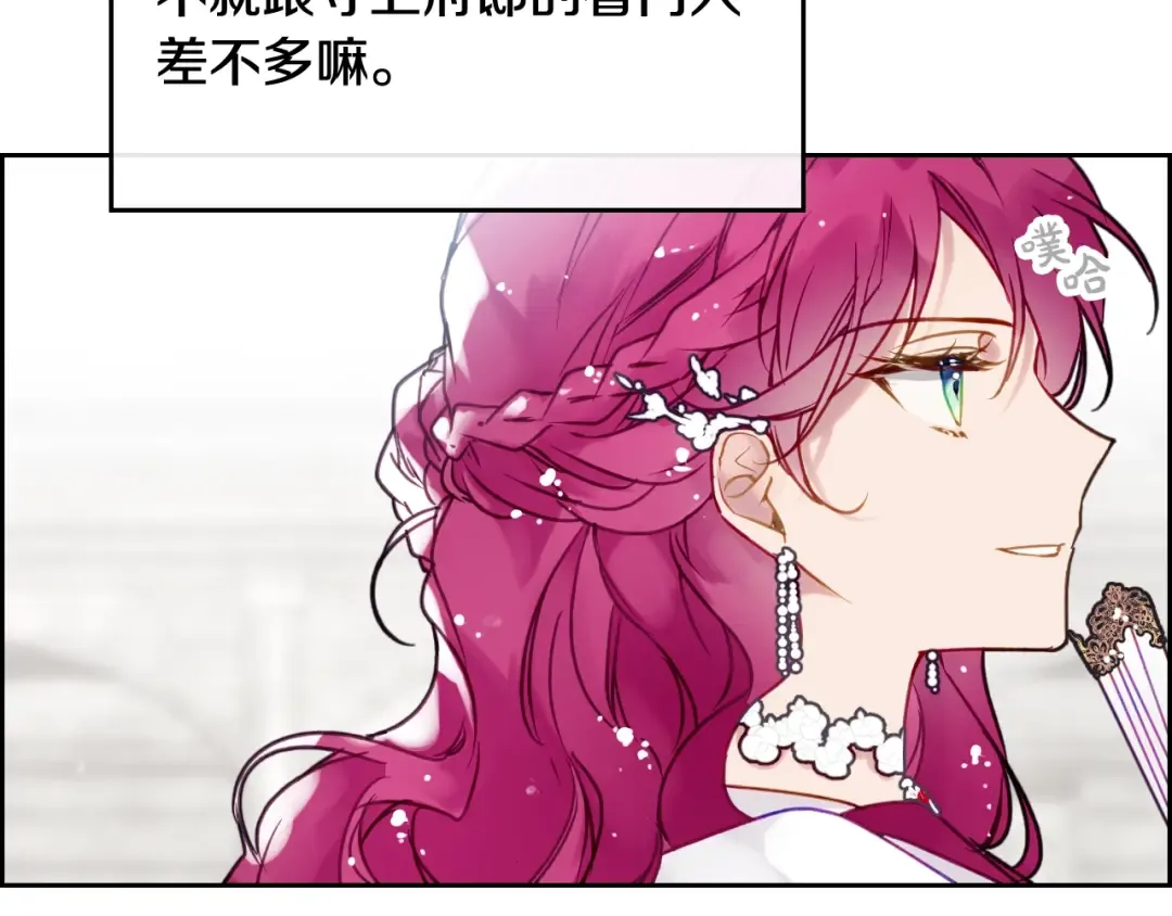 第46话 杀意 第58页
