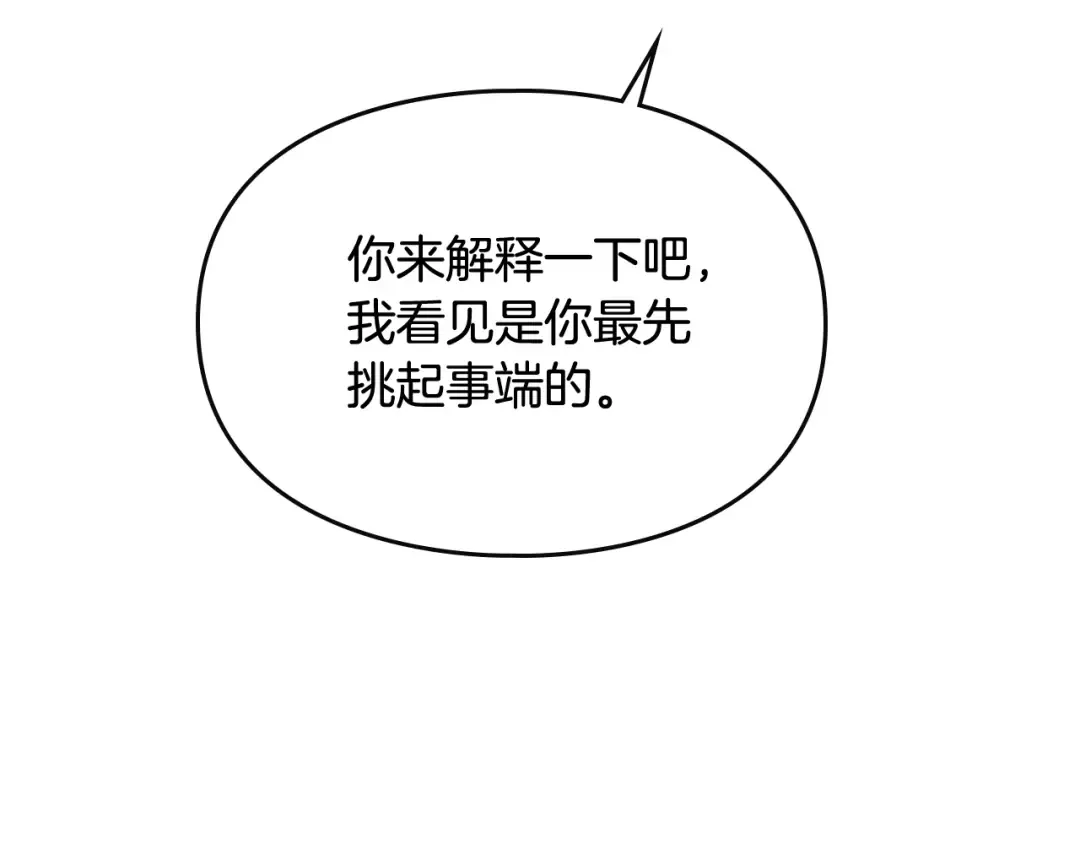 第46话 杀意 第59页