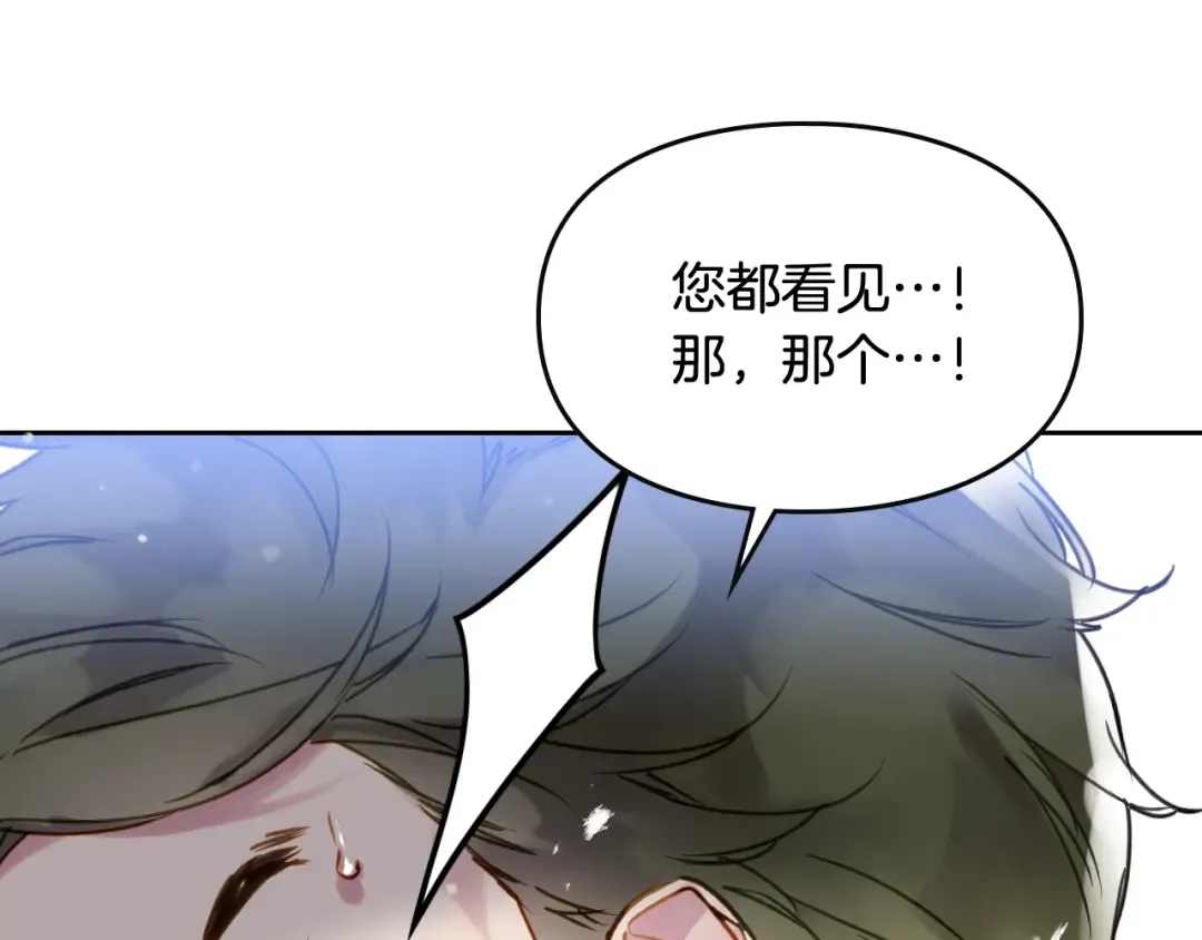 第46话 杀意 第60页