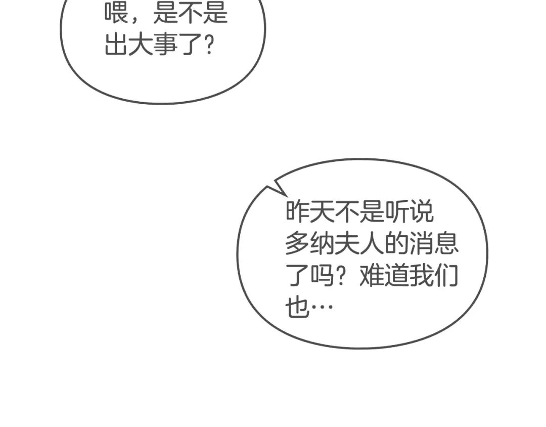 第46话 杀意 第62页