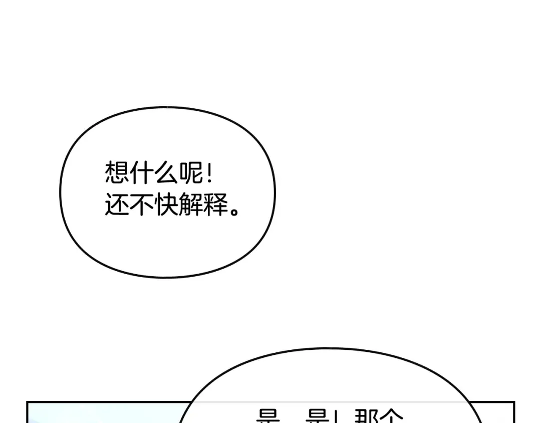 第46话 杀意 第63页