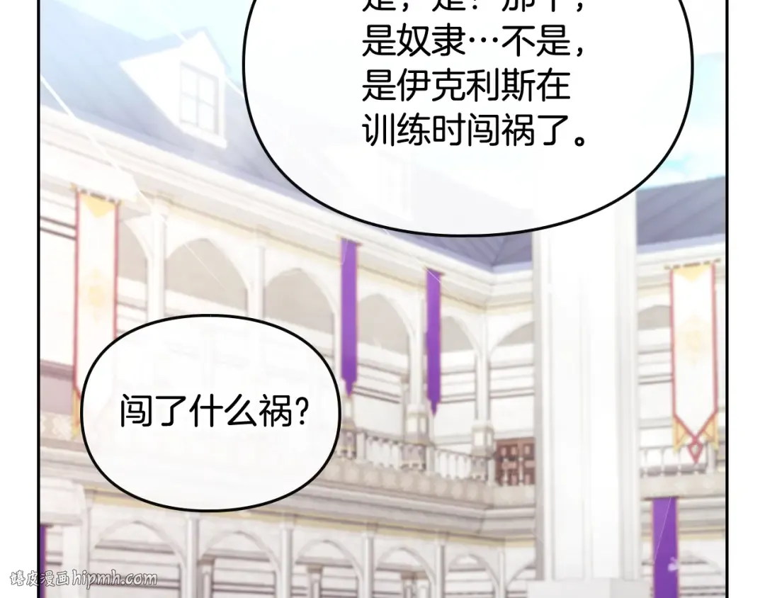 第46话 杀意 第64页